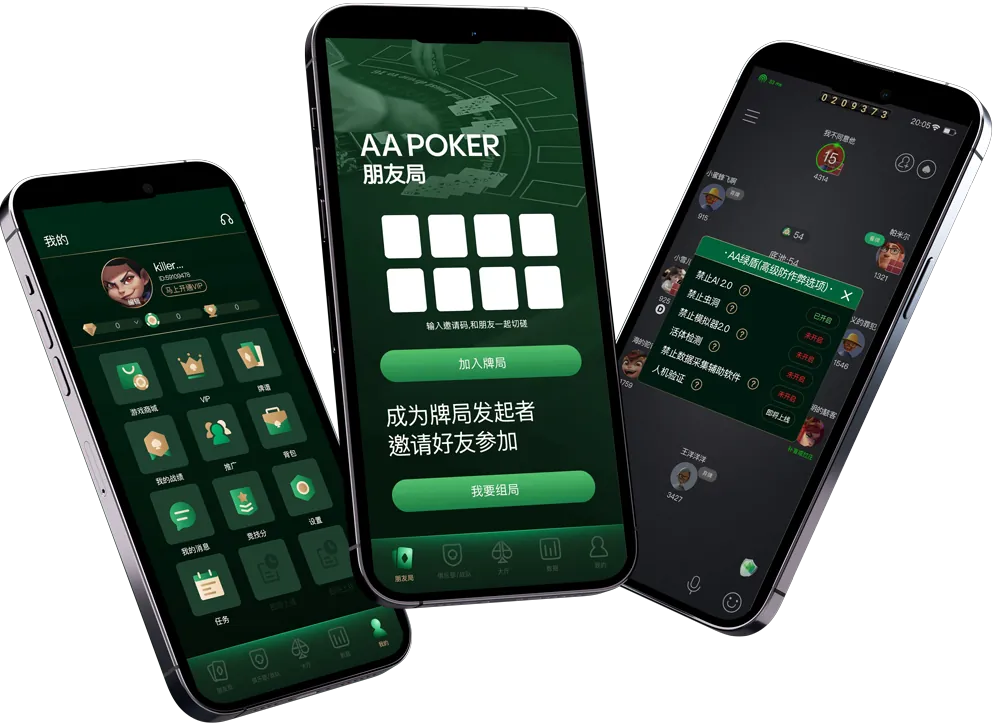 HHPoker 客服应用预览
